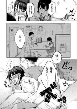 Page 168 of Namamusume