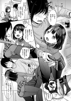 Page 83 of Namamusume