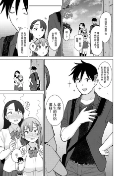 Page 126 of SotsuAl Cameraman toshite Ichinenkan Joshikou no Event e Doukou Suru Koto ni Natta Hanashi Ch.1-8