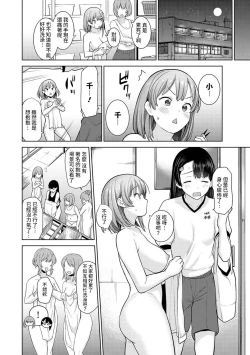 Page 150 of SotsuAl Cameraman toshite Ichinenkan Joshikou no Event e Doukou Suru Koto ni Natta Hanashi Ch.1-8