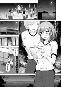 Page 156 of SotsuAl Cameraman toshite Ichinenkan Joshikou no Event e Doukou Suru Koto ni Natta Hanashi Ch.1-8
