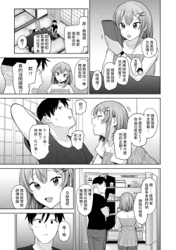 Page 187 of SotsuAl Cameraman toshite Ichinenkan Joshikou no Event e Doukou Suru Koto ni Natta Hanashi Ch.1-8