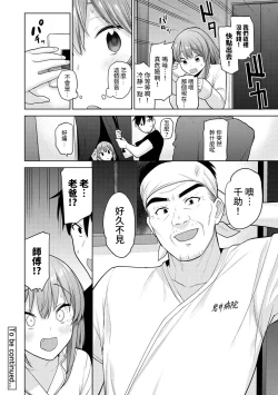 Page 206 of SotsuAl Cameraman toshite Ichinenkan Joshikou no Event e Doukou Suru Koto ni Natta Hanashi Ch.1-8