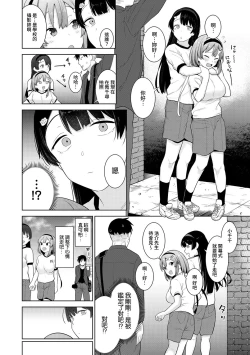 Page 32 of SotsuAl Cameraman toshite Ichinenkan Joshikou no Event e Doukou Suru Koto ni Natta Hanashi Ch.1-8