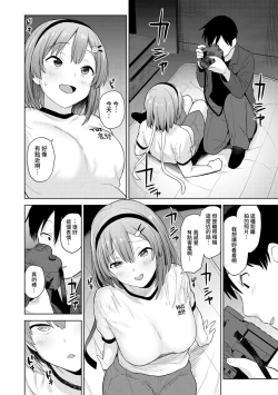 Page 38 of SotsuAl Cameraman toshite Ichinenkan Joshikou no Event e Doukou Suru Koto ni Natta Hanashi Ch.1-8