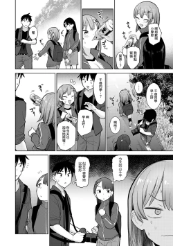 Page 80 of SotsuAl Cameraman toshite Ichinenkan Joshikou no Event e Doukou Suru Koto ni Natta Hanashi Ch.1-8
