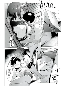 Page 22 of Saikin, Osananajimi ga Myou ni Iroppoin daga.