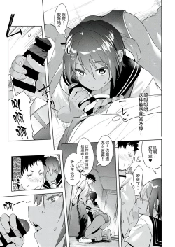 Page 29 of Saikin, Osananajimi ga Myou ni Iroppoin daga.