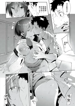 Page 42 of Saikin, Osananajimi ga Myou ni Iroppoin daga.