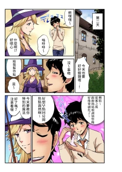 Page 12 of Otona no Douwa拇指姑娘