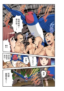 Page 24 of Otona no Douwa拇指姑娘