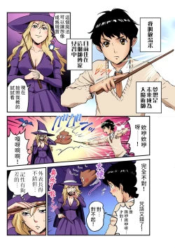 Page 2 of Otona no Douwa拇指姑娘