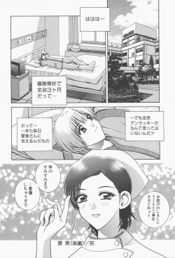 Page 144 of VIVA Suteki na Oneesan Vol. 1