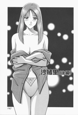 Page 169 of VIVA Suteki na Oneesan Vol. 1