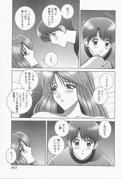 Page 183 of VIVA Suteki na Oneesan Vol. 1
