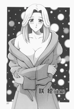 Page 29 of VIVA Suteki na Oneesan Vol. 1