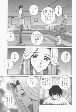 Page 33 of VIVA Suteki na Oneesan Vol. 1