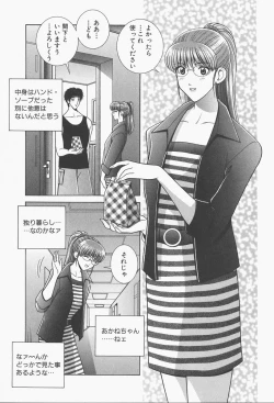 Page 57 of VIVA Suteki na Oneesan Vol. 1