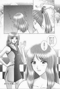 Page 76 of VIVA Suteki na Oneesan Vol. 1