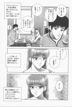 Page 81 of VIVA Suteki na Oneesan Vol. 1
