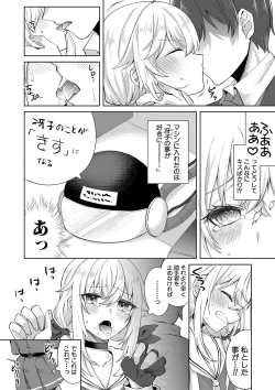 Page 237 of COMIC Shingeki 2021-06