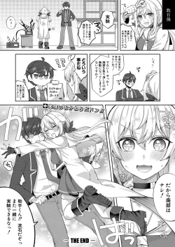 Page 259 of COMIC Shingeki 2021-06