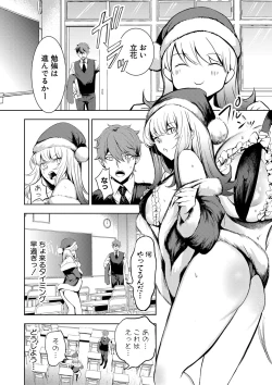 Page 287 of COMIC Shingeki 2021-06