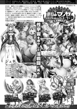 Page 353 of COMIC Shingeki 2021-06