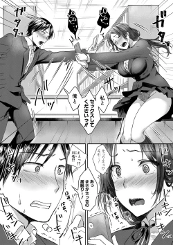 Page 45 of COMIC Shingeki 2021-06