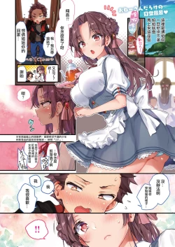 Page 7 of Muramura Shitara Onee6 丨想要的時候大姐姐就會趕過來的島嶼 第1-6話