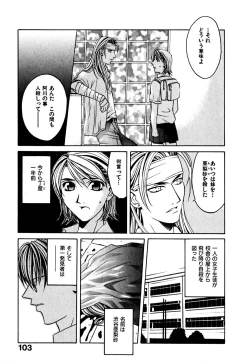 Page 106 of Paranoid