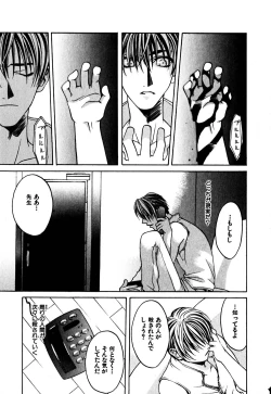 Page 114 of Paranoid