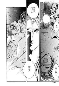 Page 123 of Paranoid