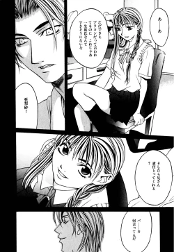 Page 129 of Paranoid