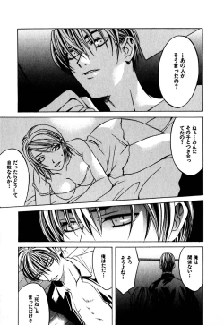 Page 132 of Paranoid