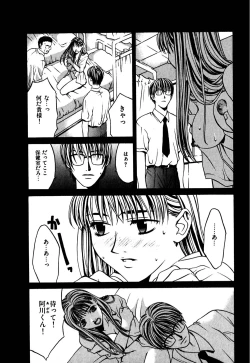 Page 135 of Paranoid