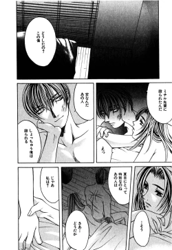 Page 157 of Paranoid