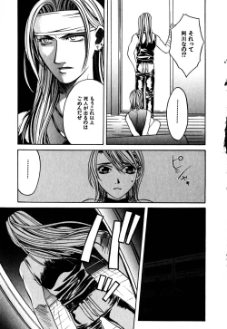 Page 162 of Paranoid