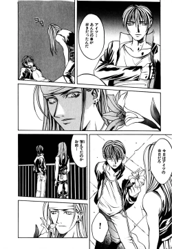 Page 169 of Paranoid