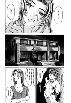 Page 186 of Paranoid