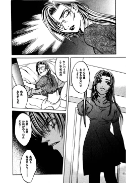 Page 191 of Paranoid