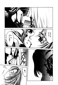 Page 196 of Paranoid