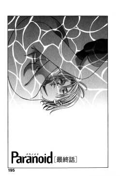 Page 198 of Paranoid