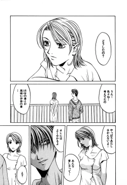 Page 210 of Paranoid