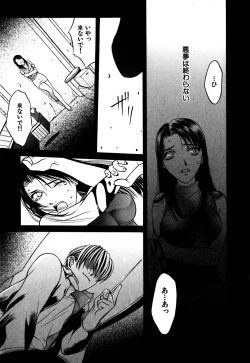 Page 212 of Paranoid