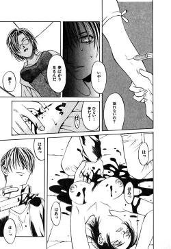 Page 214 of Paranoid