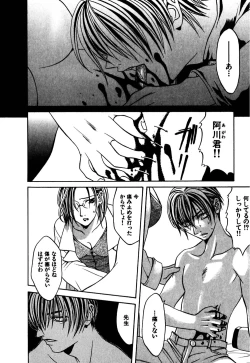 Page 215 of Paranoid