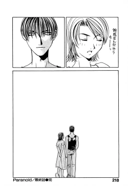 Page 221 of Paranoid