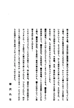 Page 224 of Paranoid