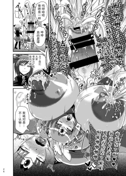 Page 24 of Sunny Ankoku Hentai 03